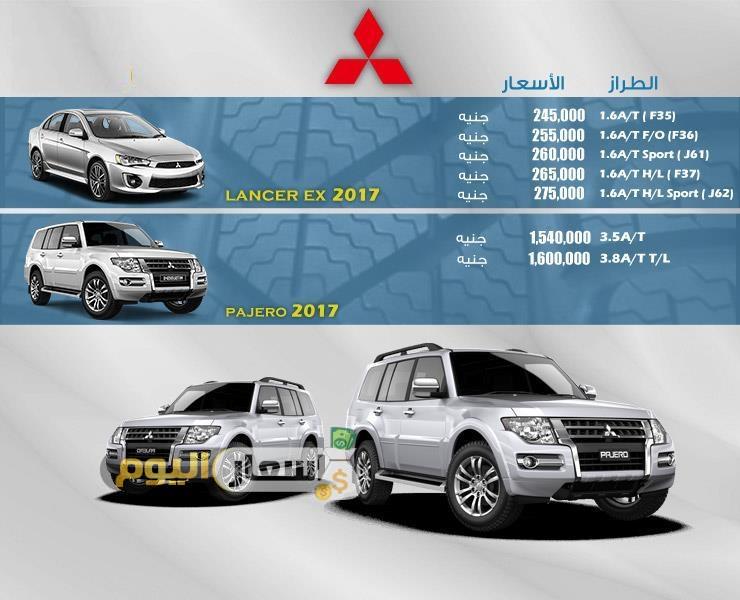 اسعار السيارات فى مصر 2020جميع الانواع بعد التخفيضات أسعار اليوم
