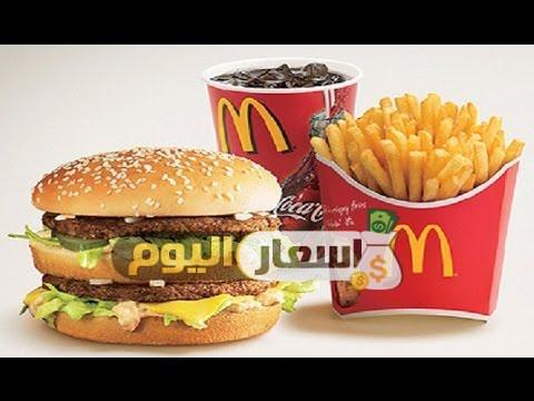 منيو و عروض وأسعار وجبات ماك في السعودية 2021 أسعار اليوم