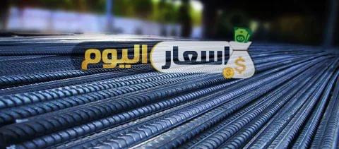 سعر الحديد في مصر اليوم للمستهلك
