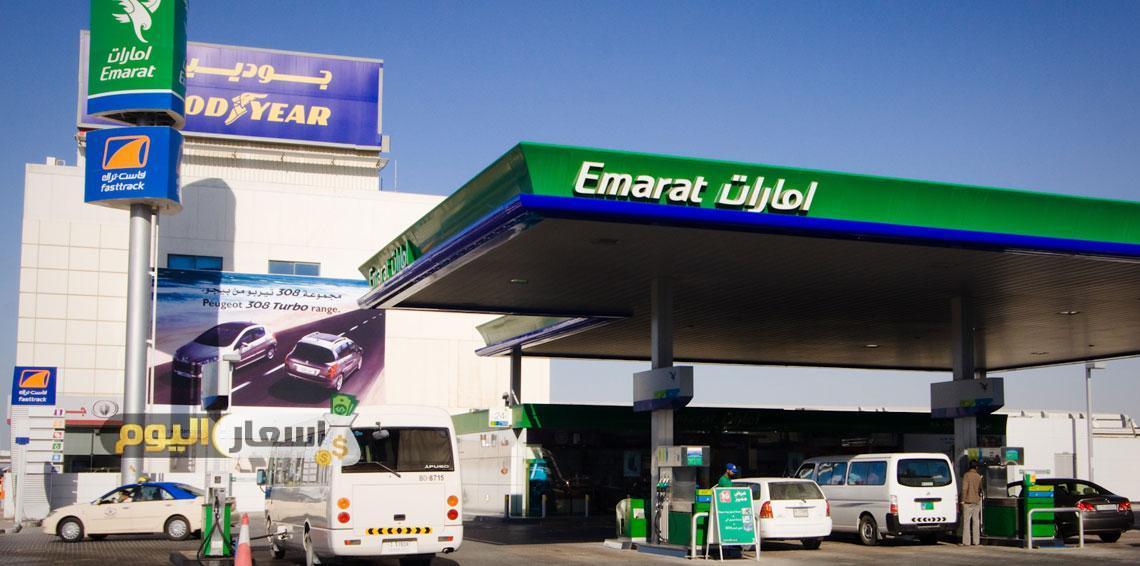 اسعار الوقود فى الامارات
