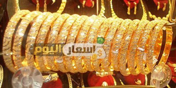 سعر الذهب اليوم فى مصر عيار 21 بالمصنعية أسعار اليوم