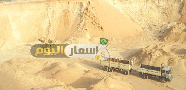 سعر متر الرمل و الزلط في مصر 2019 