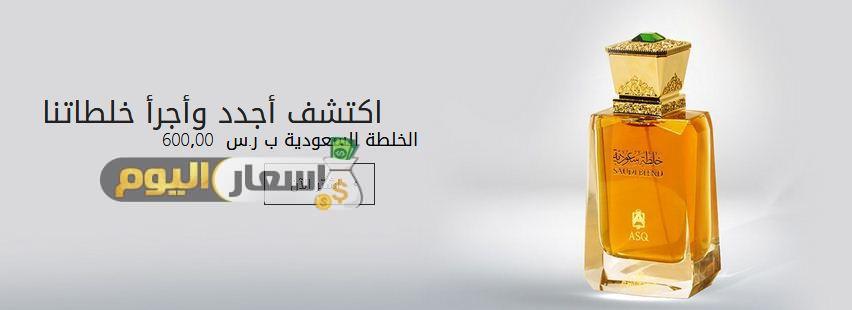 Photo of اسعار عطور عبد الصمد القرشي في السعودية 2023