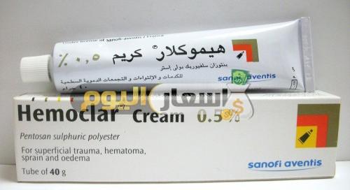 Photo of سعر هيموكلار كريم Hemoclar Cream 0.5% لعلاج الكدمات والتورم