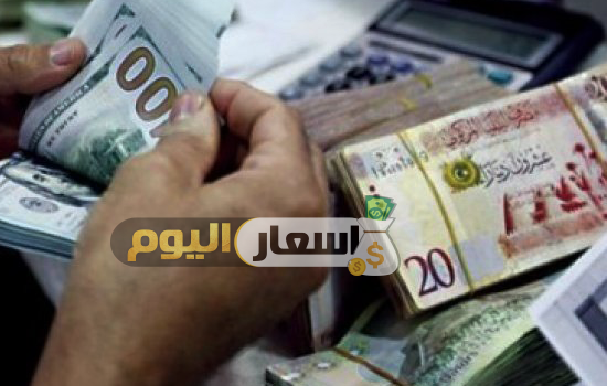 أسعار العملات اليوم فى ليبيا