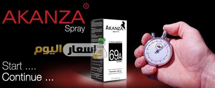 سعر أكانزا سبراى Akanza Spray في مصر 2018 