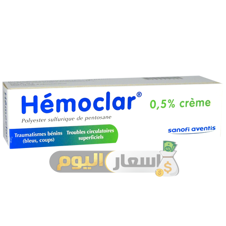 دواعي الاستعمال لدهان هيموكلارHemoclar  كريم