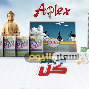 Photo of سعر أبليكس aplex للتخسيس في مصر 2022