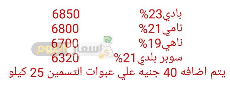  اسعار علف الوادى اليوم 2019