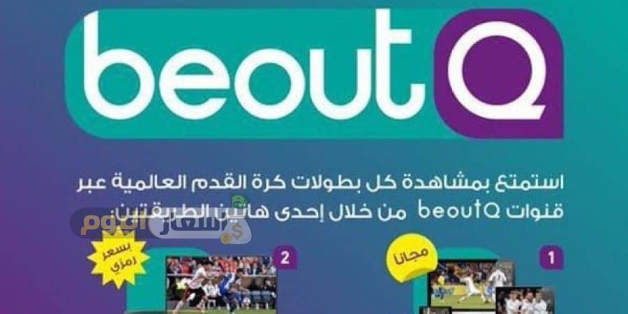 أماكن بيع رسيفر beoutq في مصر