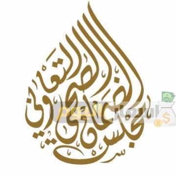 Photo of أسعار الضمان الصحي التعاوني 2022