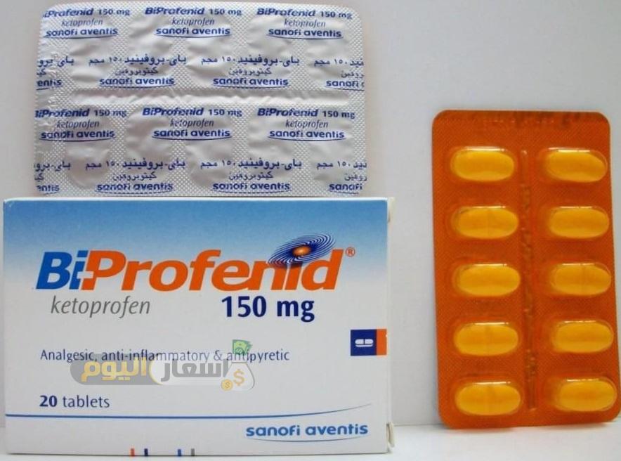 Photo of سعر دواء باي بروفينيد BiProfenid مسكن للآلام