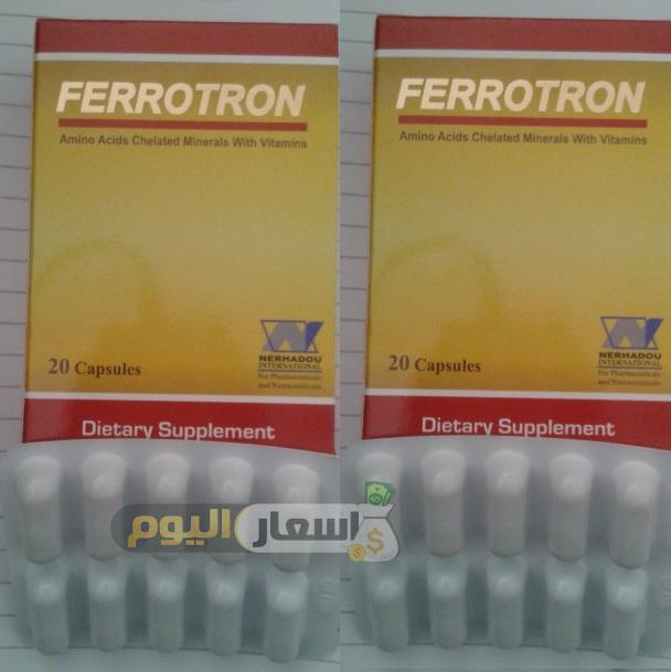 Photo of سعر كبسولان فيروترون اخر تحديث Ferrotron المكمل الغذائي لعلاج الانيميا