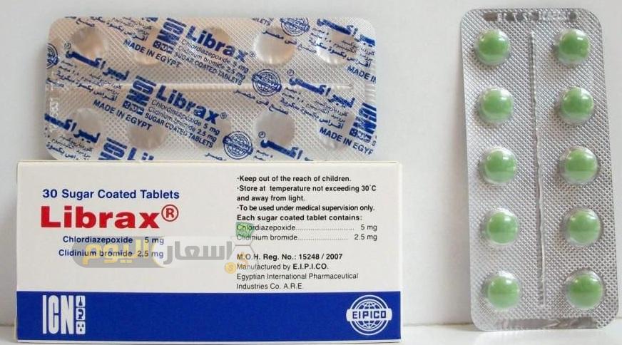Photo of سعر دواء ليبراكس Librax أقراص لعلاج القولون العصبي في مصر والاردن