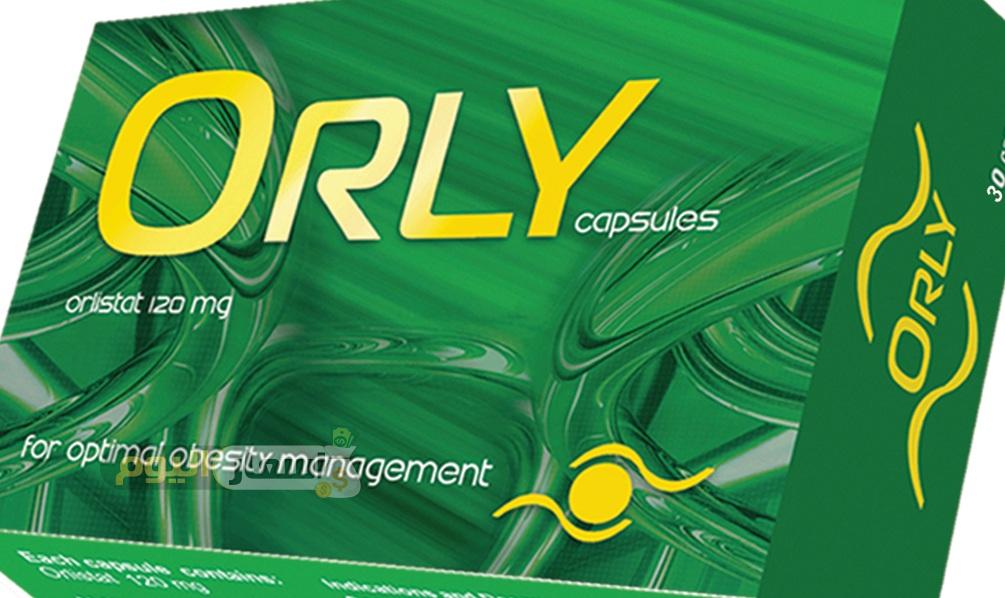 سعر اورلى Orly capsules أقراص لعلاج السمنة