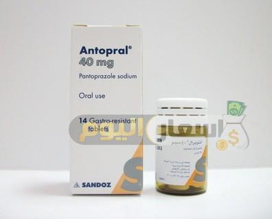 Photo of سعر أقراص أنتوبرال Antopral Tablets علاج قرحة المعدة