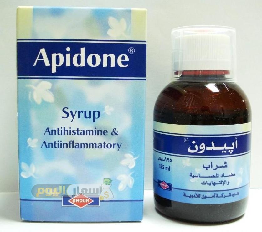 Photo of سعر أبيدون شراب Apidone Syrup لعلاج الحساسية والإلتهابات بعد الزيادة