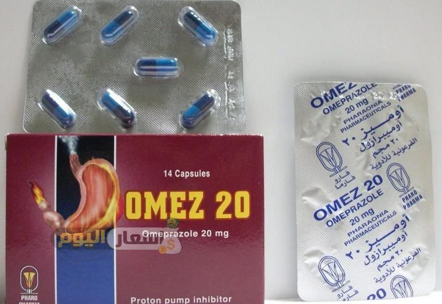 Photo of سعر دواء أوميز omez أخر تحديث واستعماله لحموضة المعدة