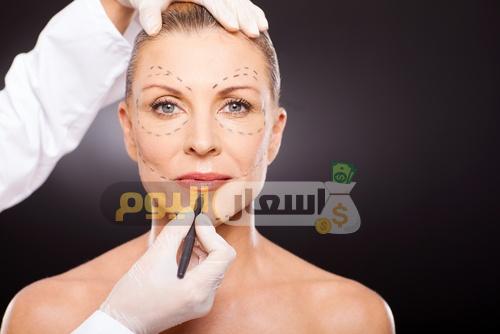 أسعار عمليات التجميل في تونس 2018