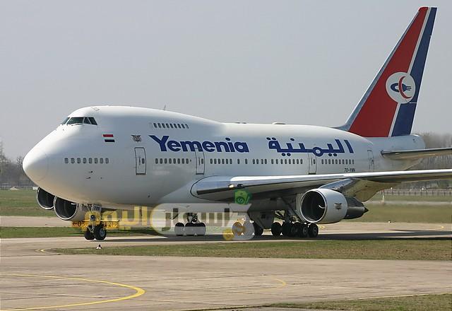 Photo of الخطوط الجوية اليمنية اسعار التذاكر 2022 اخر تحديث