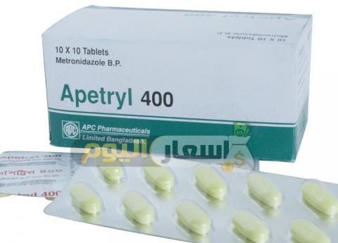 Photo of سعر دواء ابتريل apetryl لعلاج الصرع