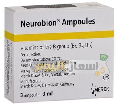 سعر دواء نيوروبيون Neurobion أمبولات وأقراص فيتامين ب مركب لعلاج التهاب الأعصاب
