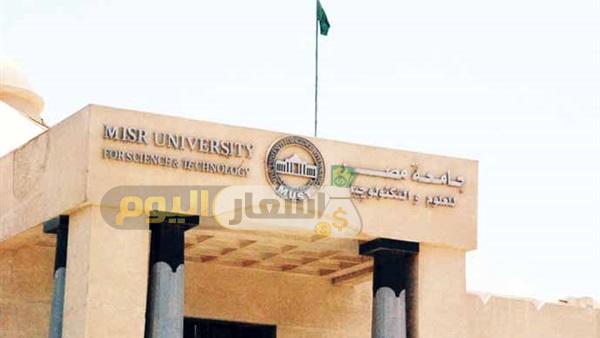 مصاريف جامعة مصر للعلوم والتكنولوجيا للوافدين 2021 أسعار اليوم