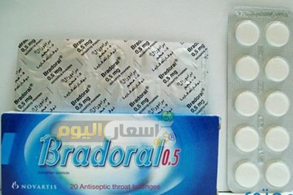 سعر دواء برادورال bradoral مطهر للفم والحلق