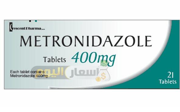 سعر دواء ميترونيدازول METRONIDAZOLE مضاد حيوي