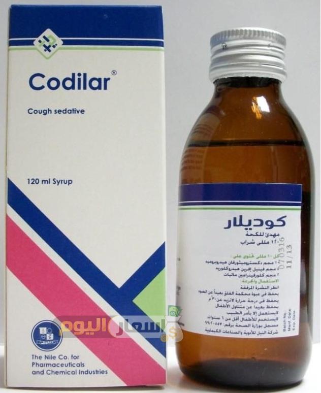 سعر دواء كوديلار Codilar لعلاج الكحة