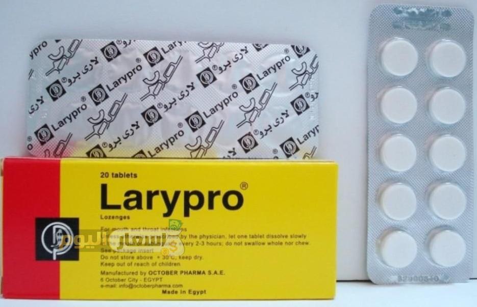 سعر دواء لارى برو larypro لعلاج التهابات الحلق والفم