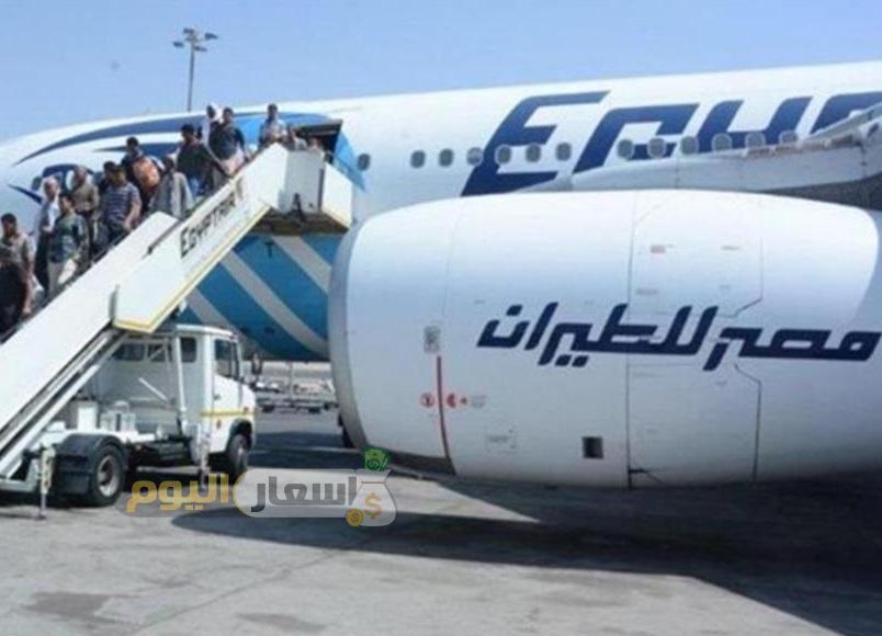 أسعار تذاكر مصر للطيران 2019