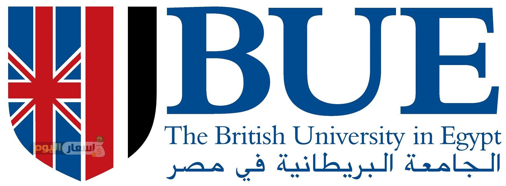 مصروفات الجامعة البريطانية في مصر 2019