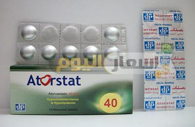Photo of سعر دواء أتورستات atorstat لتنظيم الدهون بالدم
