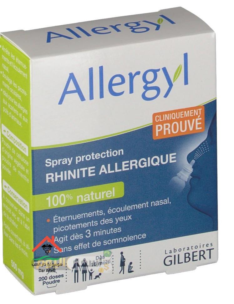 Photo of سعر دواء الليرجيل allergyl أخر تحديث والاستعمال لعلاج الحكة الجلدية والحساسية