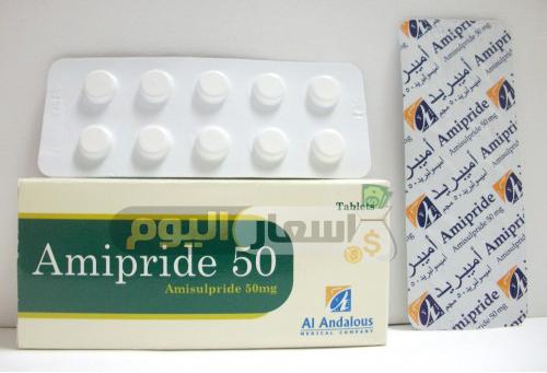 Photo of سعر دواء اميبريد amipride لعلاج الهلاوس وانفصام الشخصية