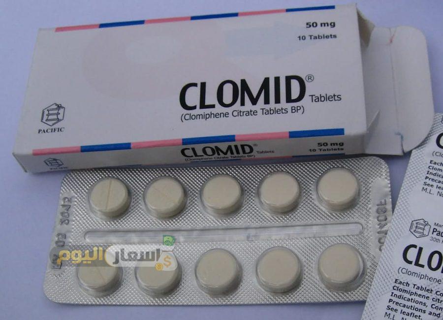 سعر دواء كلوميد أقراص Clomid Tablets لتنشيط المبايض وزيادة عدد