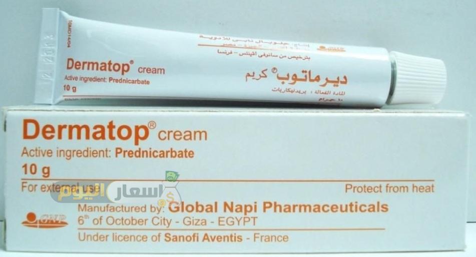 سعر دواء ديرماتوب كريم dermatop cream لعلاج الالتهابات البكتيرية
