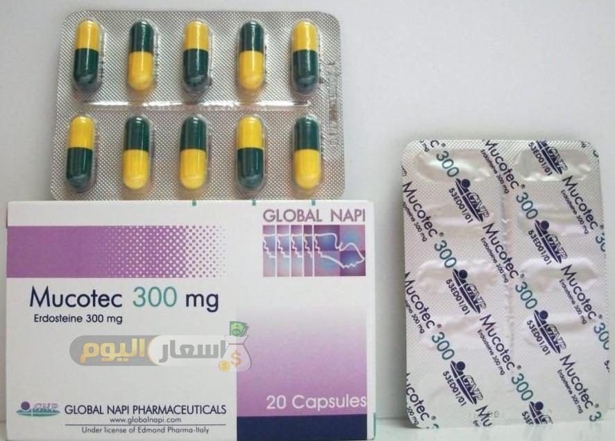 سعر دواء ميوكوتك كبسولات mucotec capsules لعلاج التهاب الشعب الهوائية