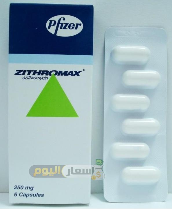 سعر دواء زيثروماكس zithromax لعلاج التهاب الجهاز التنفسي العلوي
