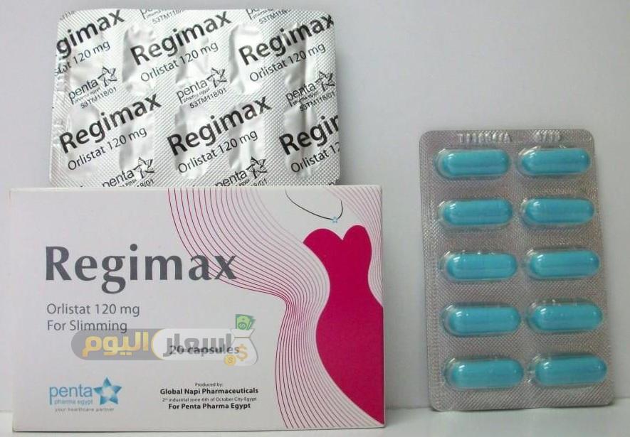 سعر دواء ريجيماكس regimax لعلاج السمنة
