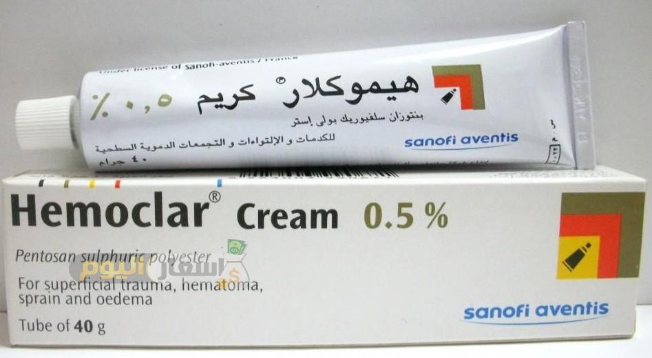 Photo of سعر دواء هيموكلار كريم hemoclar للكدمات والتورمات