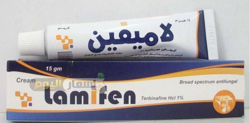 سعر دواء لاميفين كريم lamifen cream لعلاج التينيا ومضاد للفطريات