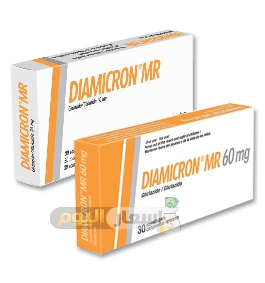 دياميكرون أقراص diamicron tablets