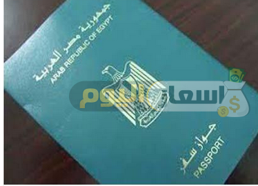 رسوم تجديد جواز السفر المصري 2018