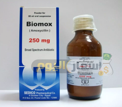 Photo of سعر دواء بيومكس biomox أقراص وحقن أخر تحديث والاستعمال مضاد حيوي