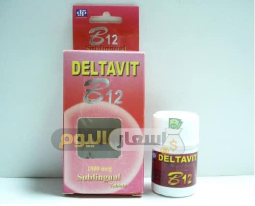 Photo of سعر دواء دلتافيت أقراص deltavit tablets لعلاج نقص فيتامين ب12