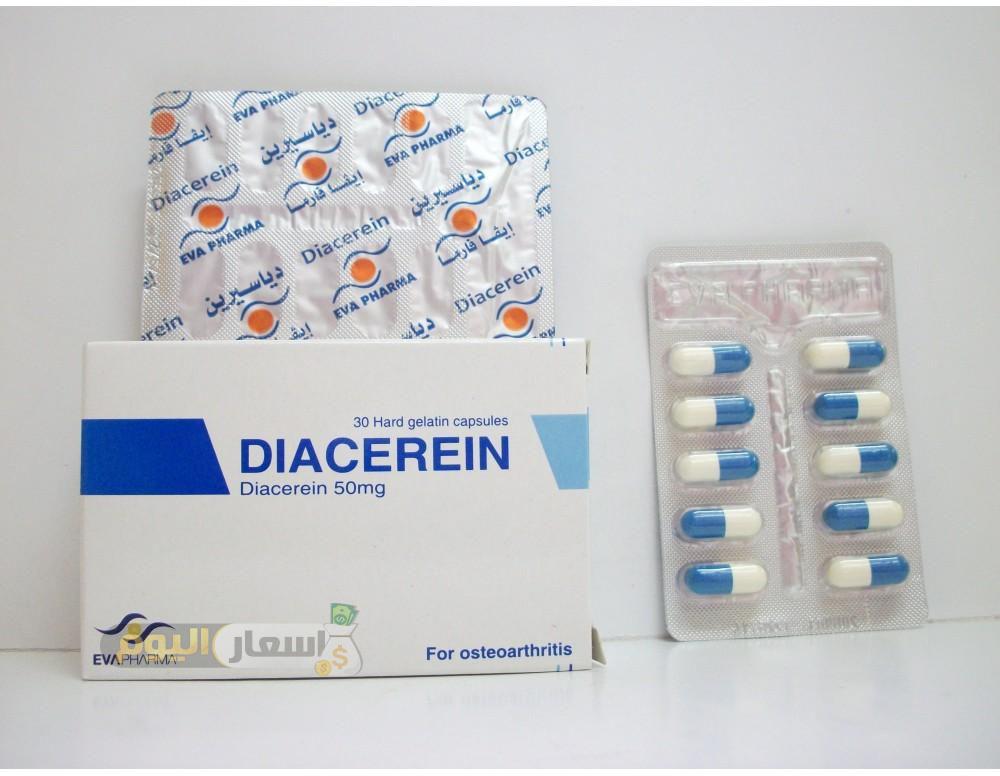 Photo of سعر دواء دياسيرين diacerein لعلاج خشونة المفاصل