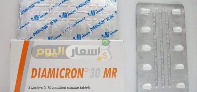 سعر دواء دياميكرون أقراص diamicron tablets