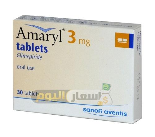 اماريل أقراص amaryl tablets